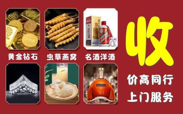 玉树市回收烟酒